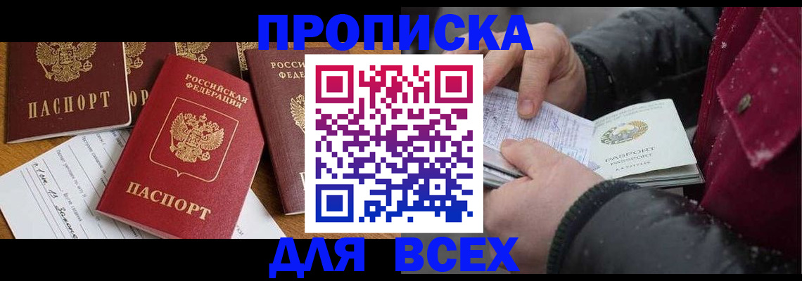 прописка ребенка в Очёре