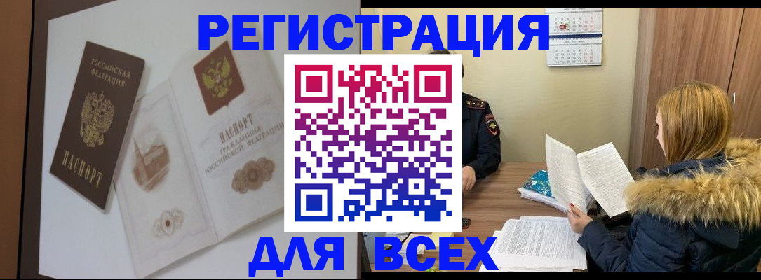 прописка регистрация в Очёре