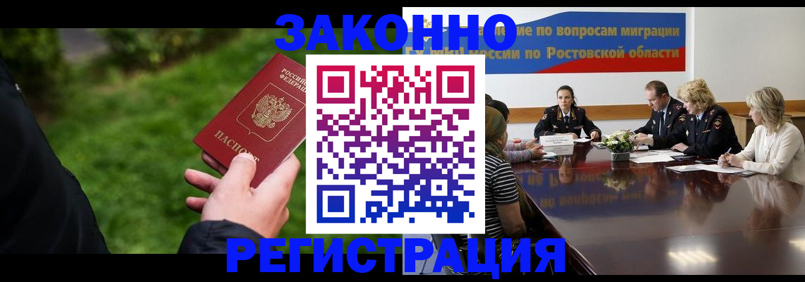прописка ребенка в Очёре