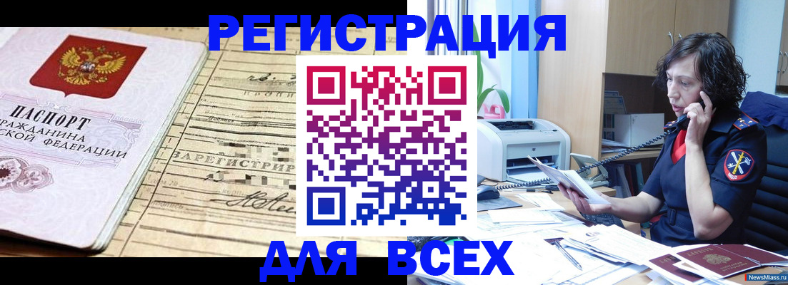 временная регистрация гарантия в Очёре