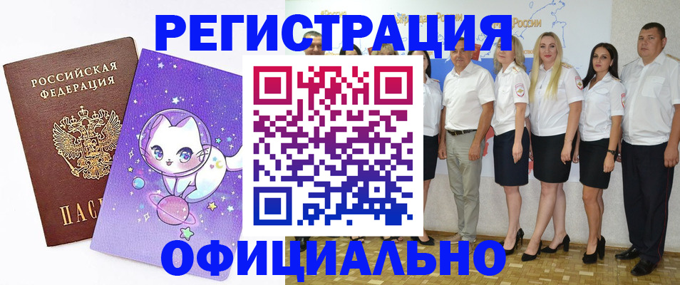 прописка ребенка в Очёре