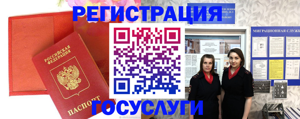 прописка для работы в Очёре